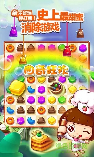 趣消除糖果賺錢游戲（暫未上線） v1.0.1 安卓版 0