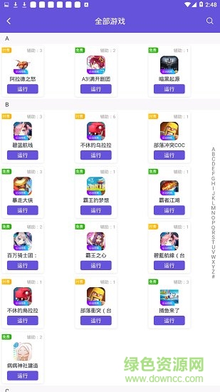 鳥人助手ios版官方下載
