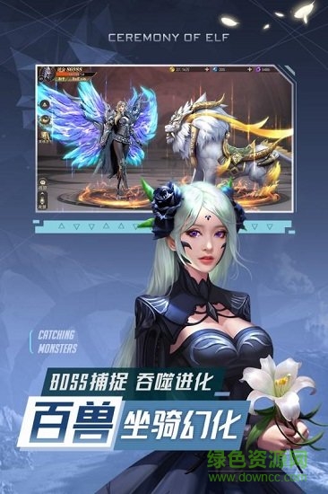 精靈盛典黎明ios版本