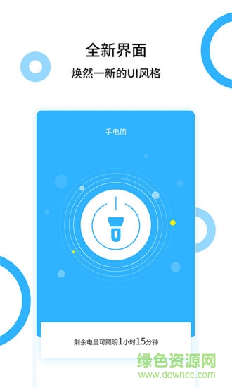 手電王軟件0