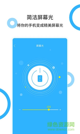 手電王軟件2