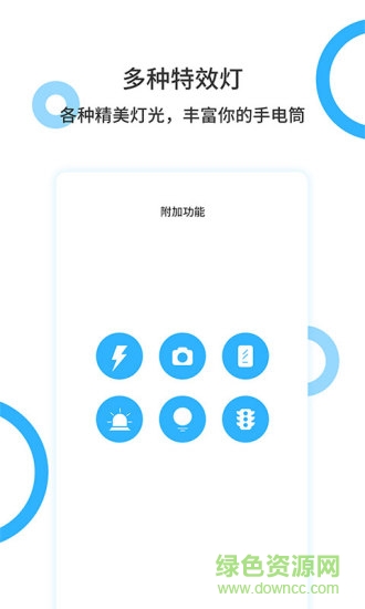 手電王軟件1