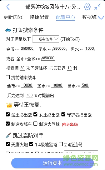風陵十八coc輔助