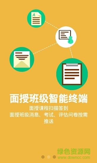 核保隨身行app