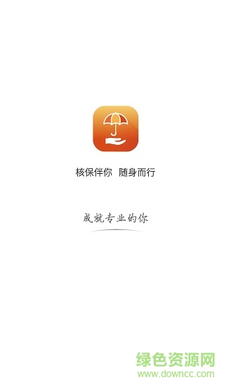 新華保險核保隨身行客戶端 v1.0.3 安卓版 0