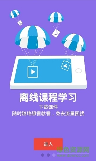 新華保險核保隨身行客戶端 v1.0.3 安卓版 3