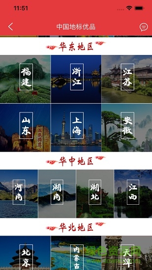國盾云商城最新版 v4.4.0 安卓免費版 0
