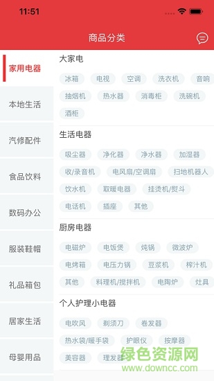 國盾云商城最新版 v4.4.0 安卓免費版 2