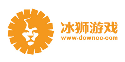 冰獅游戲