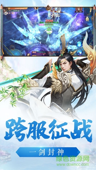 奇劍錄天行九歌手機(jī)版