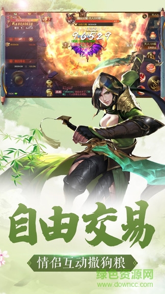 奇劍錄天行九歌 v2.54.0 安卓版 1