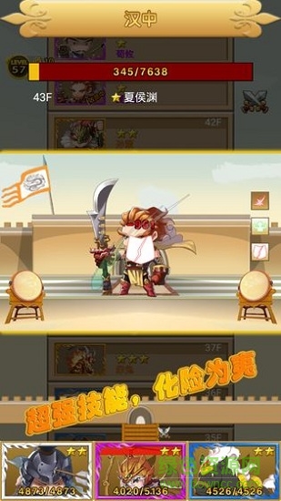 三國沖沖沖手游 v1.2.1 安卓手機版 1