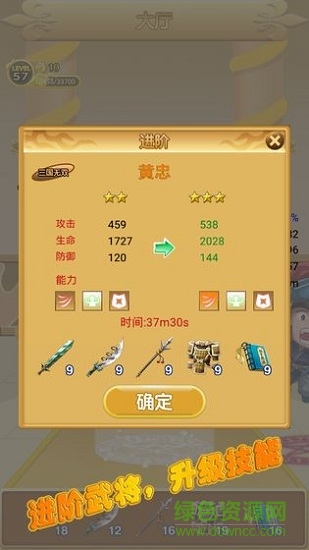 三國沖沖沖最新下載