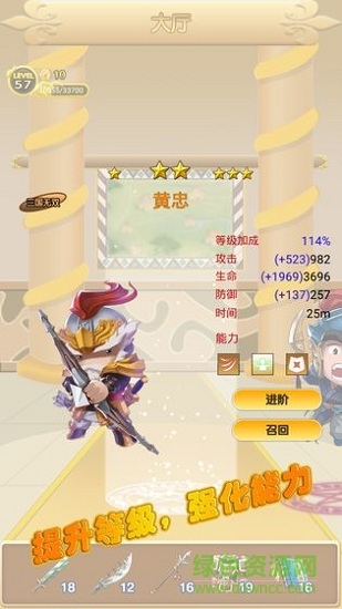 三國沖沖沖手游 v1.2.1 安卓手機版 0