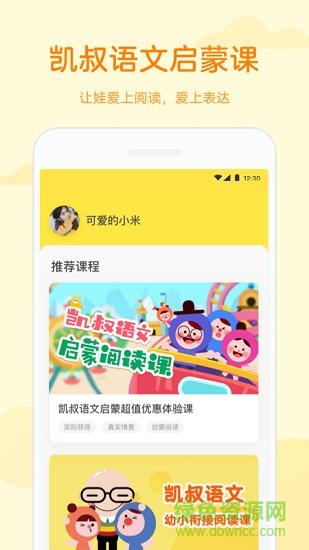 凱叔語文