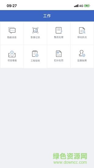 蕭山監(jiān)督通app