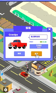 二手車經(jīng)銷商大亨正式版無限鉆石(used car dealer) v1.9.260 安卓版 2