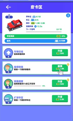 二手車經(jīng)銷商大亨正式版無限鉆石 二手車經(jīng)銷商大亨正式版