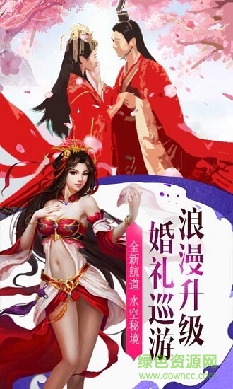 蘭若情緣之劍靈下載