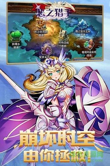 惡之獵手pc版
