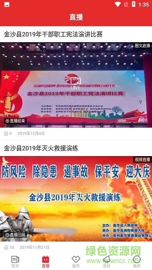 金沙融媒體 v1.0.1 安卓版 0