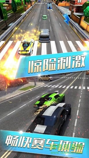 天天飆車最新修改版下載