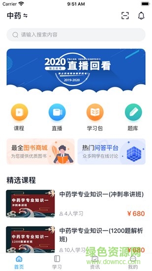 敬之課堂 v1.0.16 安卓版 0