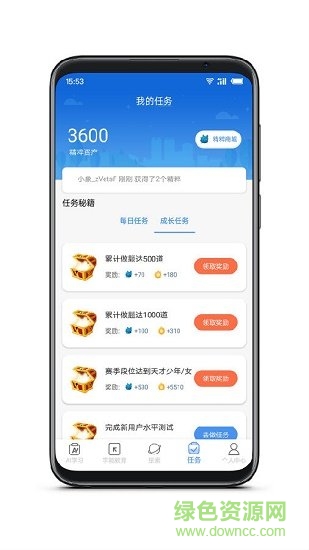 機(jī)靈象ai智能教育 v4.0.1 安卓版 0