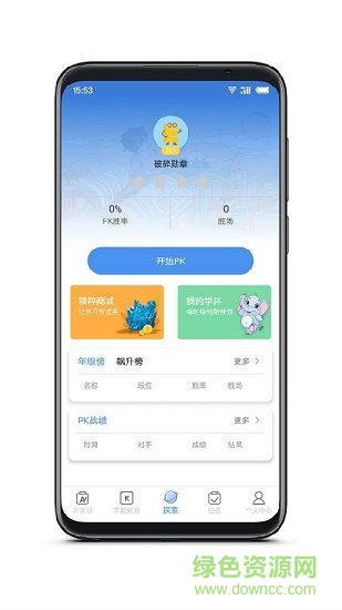 機(jī)靈象ai智能教育 v4.0.1 安卓版 1