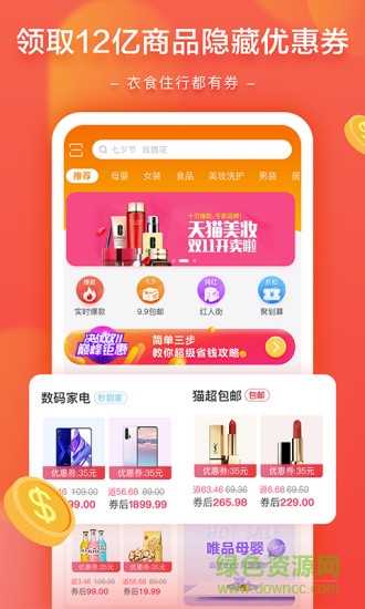 星樂桃app
