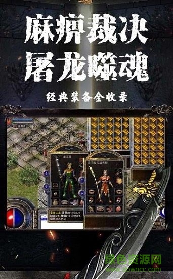 復(fù)古英雄傳奇1.85 v2.0 安卓版 0