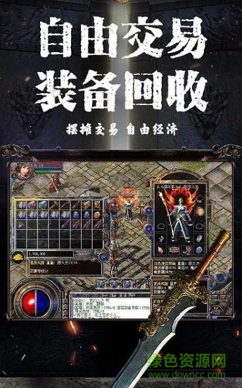 復(fù)古英雄傳奇1.85 v2.0 安卓版 1