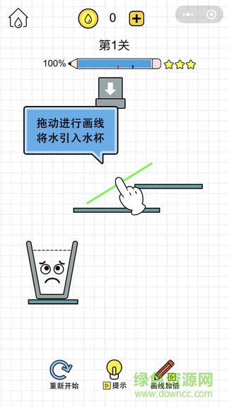 水杯大師3d v1.0 安卓版 3