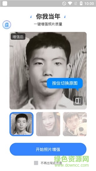 你我當(dāng)年ios免費(fèi)版 v1.2.5 iPhone版 1