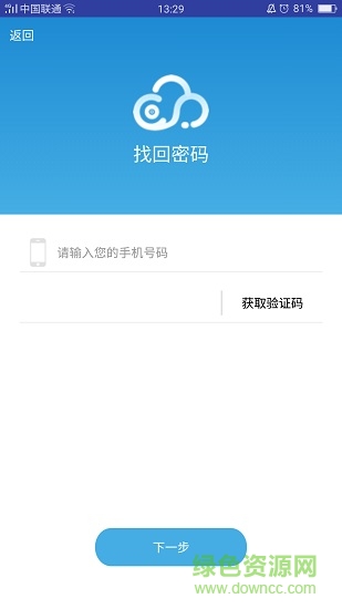 云間網(wǎng)上庭審系統(tǒng)客戶端 v3.6.1.3 安卓當(dāng)事人版 2