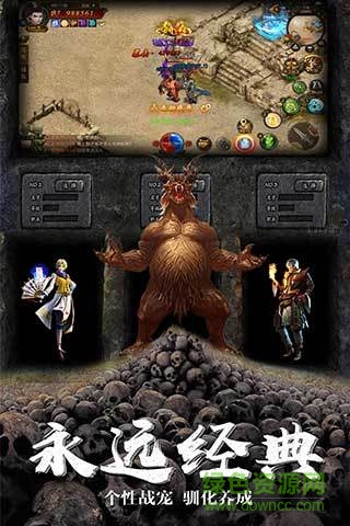 皇城一刀烈火手游 v2.0 安卓版 3