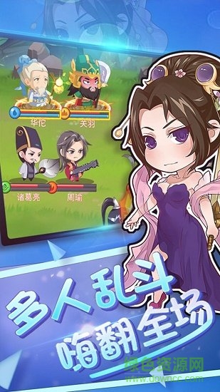 萌將手游