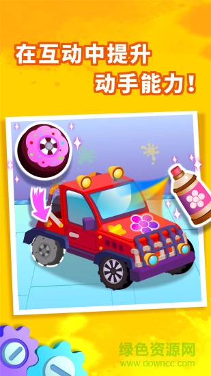 baby panda world游戲