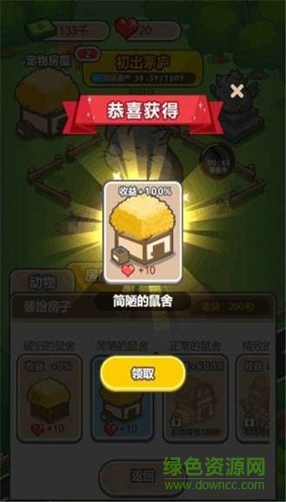 瘋狂養(yǎng)殖場小游戲 v1.0.223 安卓版 1