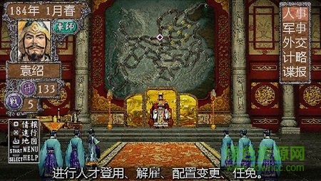 三國志8手機版下載