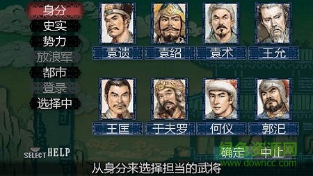 三國志8威力加強版手機版 v1.8.0 安卓版 2