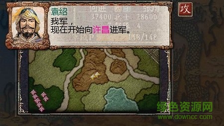 三國志8威力加強版手機版 v1.8.0 安卓版 3