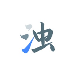 清濁手機(jī)清理軟件