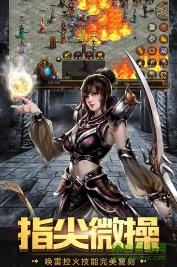 夢(mèng)幻火龍傳奇 v2.0 安卓版 3