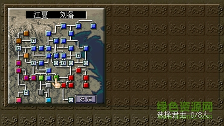 單機(jī)三國(guó)志5威力加強(qiáng)版手機(jī)版 v1.7.2 安卓中文版 0