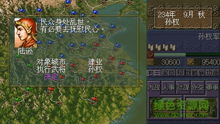 單機(jī)三國(guó)志5威力加強(qiáng)版手機(jī)版 v1.7.2 安卓中文版 1