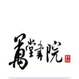 阿里巴巴萬(wàn)堂書(shū)院