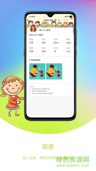 我要上學(xué)堂老師端app1