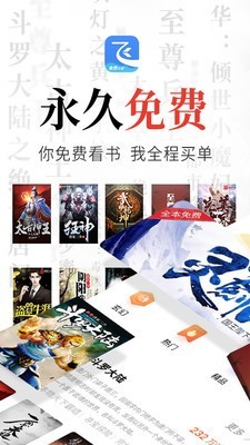 飛讀追書(shū)小說(shuō)免費(fèi)版 v7.0.0 安卓最新版 0