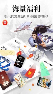 飛讀追書(shū)小說(shuō)免費(fèi)版 v7.0.0 安卓最新版 1